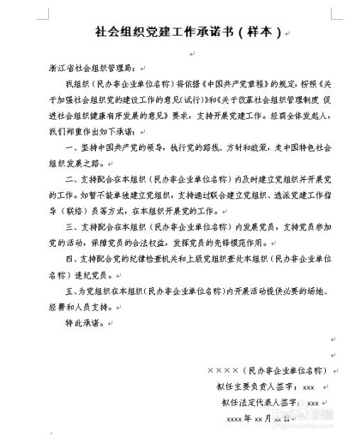 民办非企业单位的运营与发展困境探析